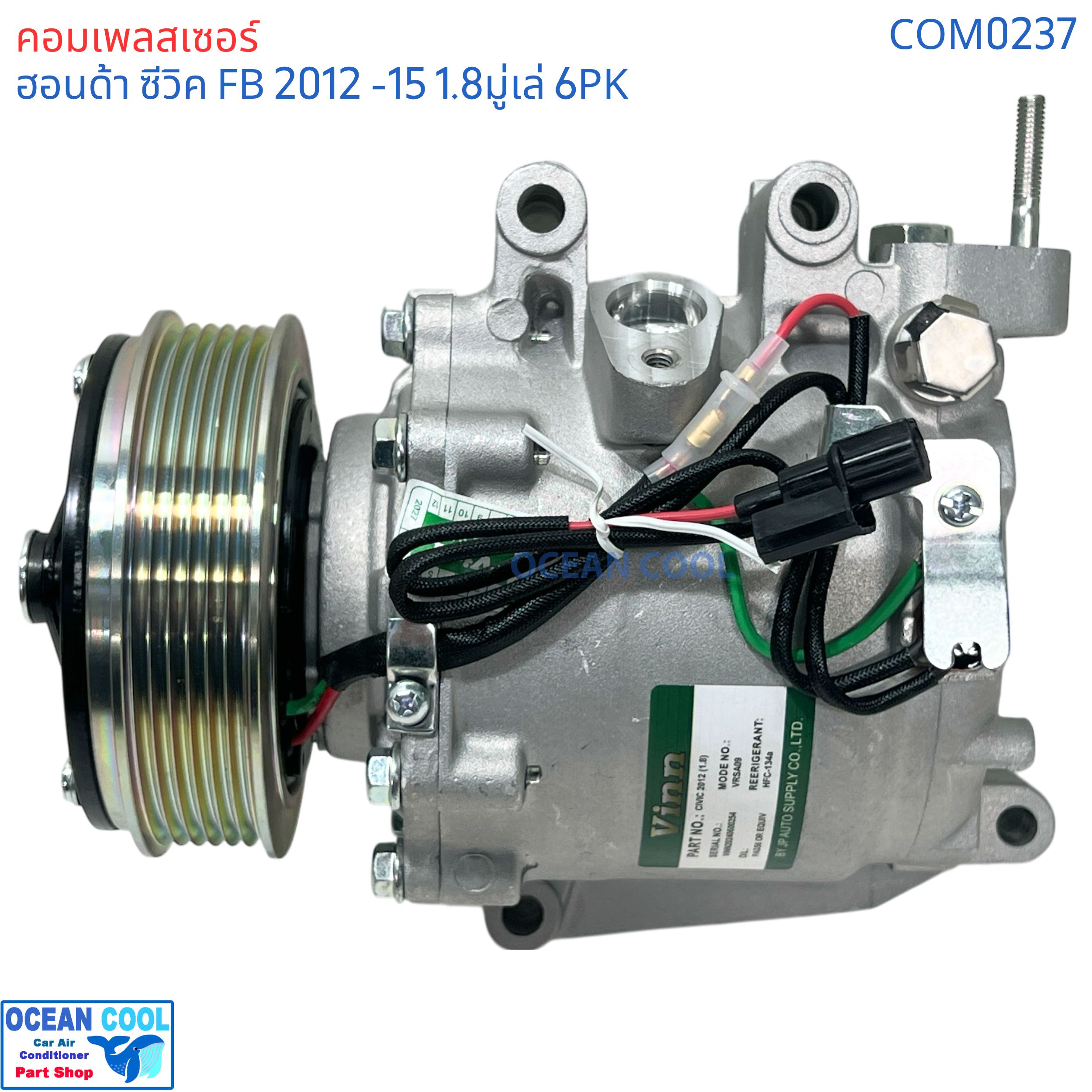 คอมเพลสเซอร์ ฮอนด้า ซีวิค 1.8 2012 - 2015 COM0237 Compressor Honda Civic FB เอฟบี มู่เล่สายพาร 6PK 6ร่อง เครื่อง1.8 ปี 2012-2015 คอมแอร์ ฮอนด้าซีวิค รถยนต์ 1.8T