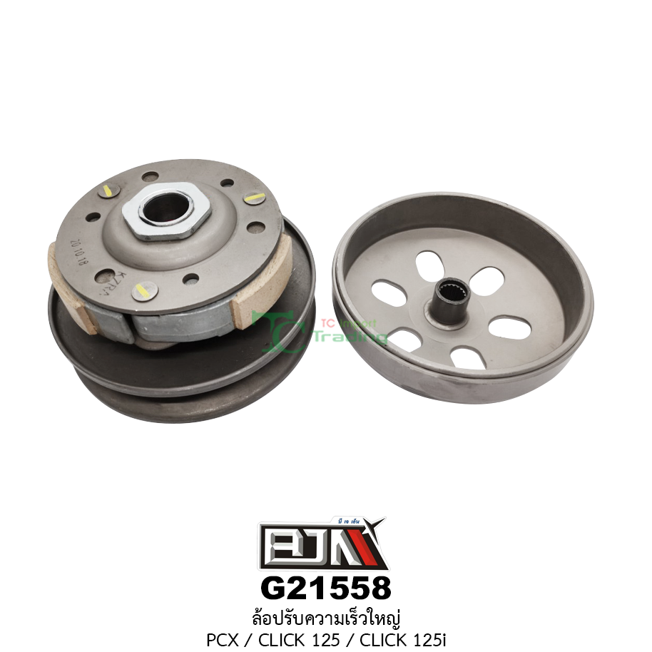 G21558 ล้อปรับความเร็วใหญ่ PCX / CLICK 125 / CLICK 125i