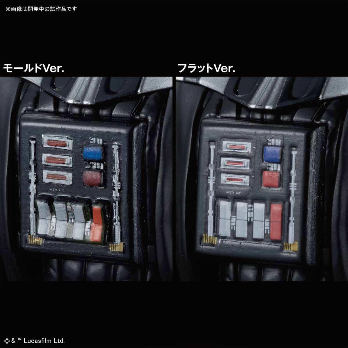 1/12 Darth Vader Return of the Jedi Version BANDAI - Star Wars