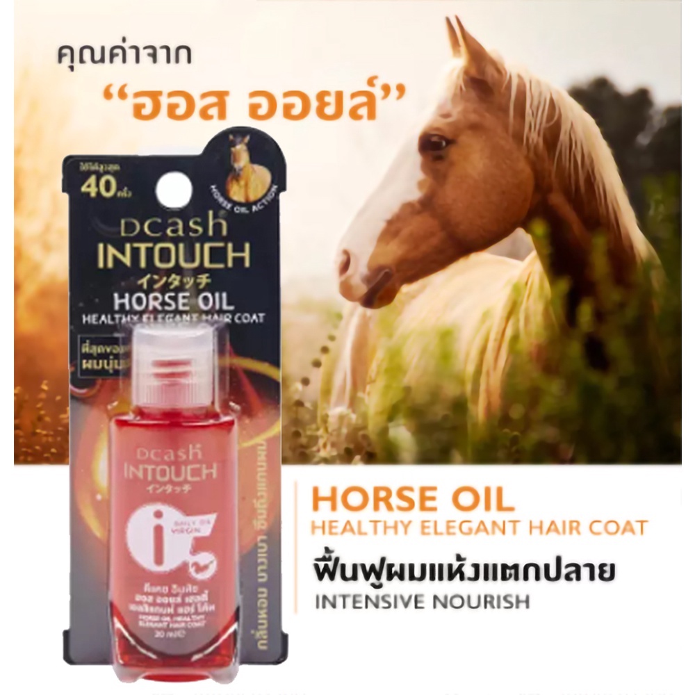 แท้พร้อมส่ง‣ Dcash Intouch Oil Hair Coat ดีแคช อินทัช ออยล์ แฮร์ โค้ท ออยล์เข้มข้น