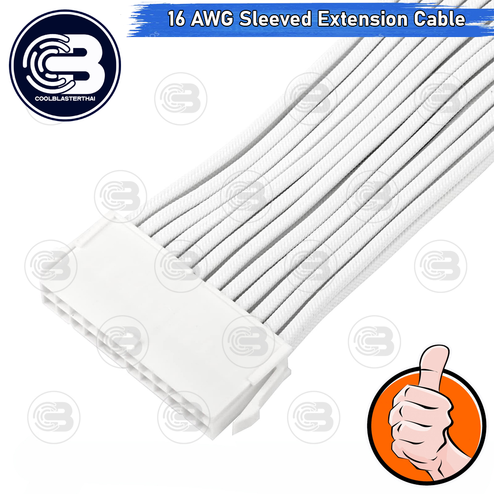 [CoolBlasterThai] 24-Pin ATX 16 AWG SLEEVED EXTENSION CABLE WHITE