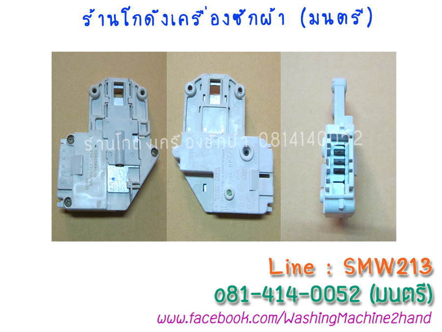 สวิทช์ประตู EWF549