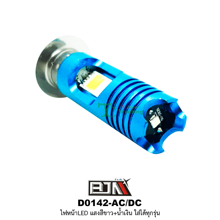 D0142-AC/DC ไฟหน้า LED แสงสีขาว+น้ำเงิน ใส่ได้ทุกรุ่น