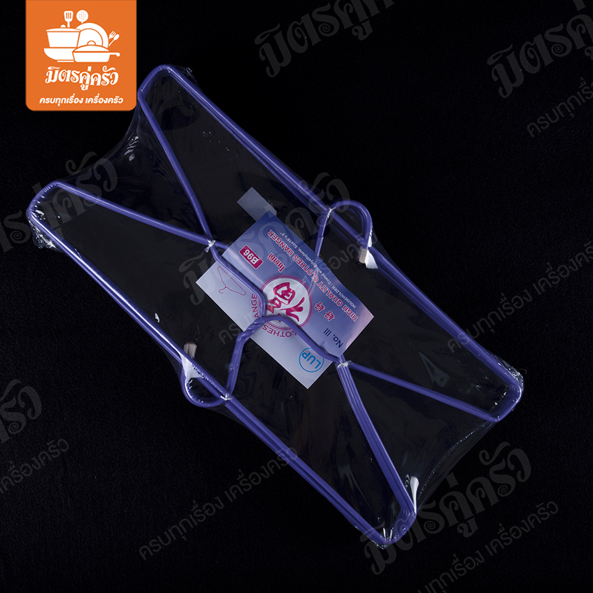 ไม้แขวนเสื้อเคลือบ โชคดี No.III