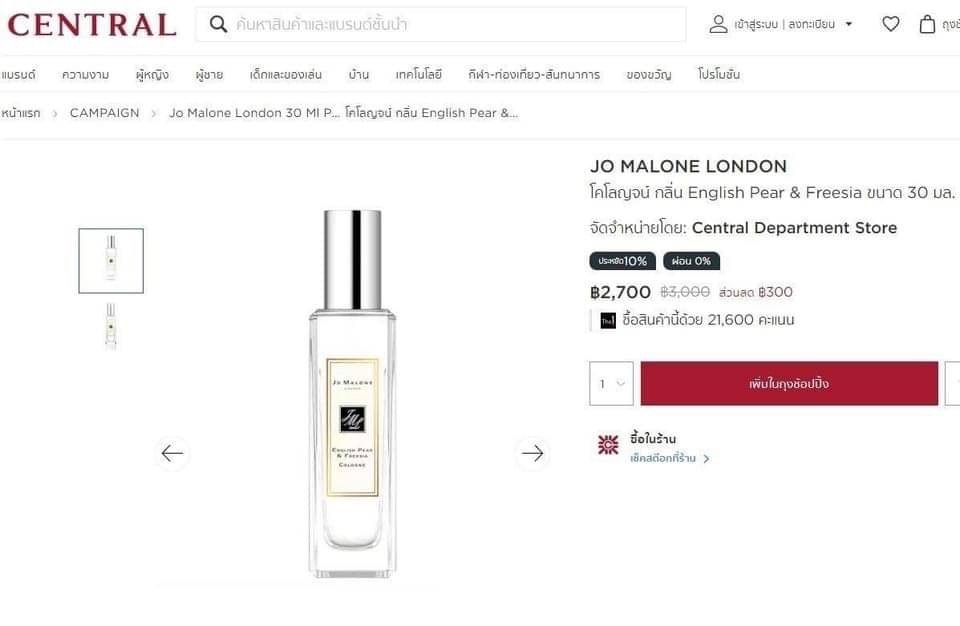 น้ำหอม Jo Malone English Pear & Freesia 30ml. ไม่มีโบว์ ‼️ของแท้ รับประกัน‼️