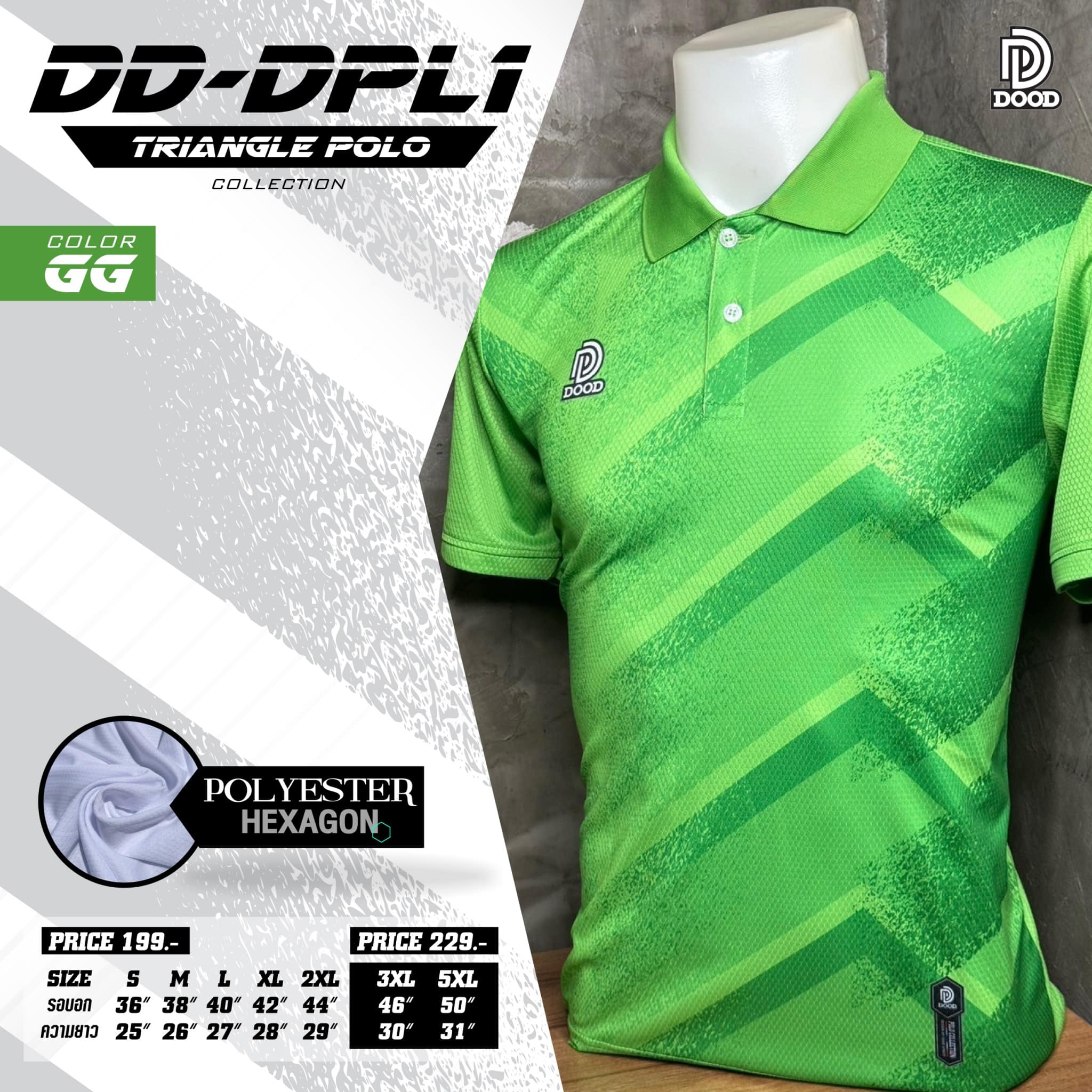 DOOD SPORT DD-DPL1 เสื้อคอปกพิมพ์ลาย ผ้าไมโคร 6 เหลี่ยม(รังผึ้ง) สีเขียว
