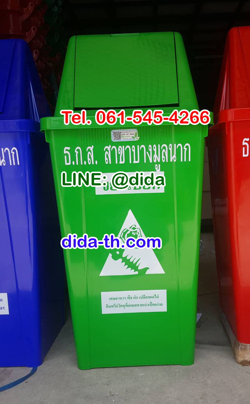 ถังขยะทรงเหลี่ยม 120 ลิตร ฝาทรงสามเหลี่ยม 2 ช่องทิ้ง