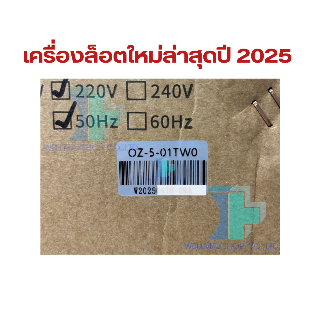 เครื่องผลิตออกซิเจนเครื่องเพิ่มความเข้มข้นของออกซิเจน 5 ลิตร ยี่ห้อ Owgels รุ่น OZ-5-01TW0