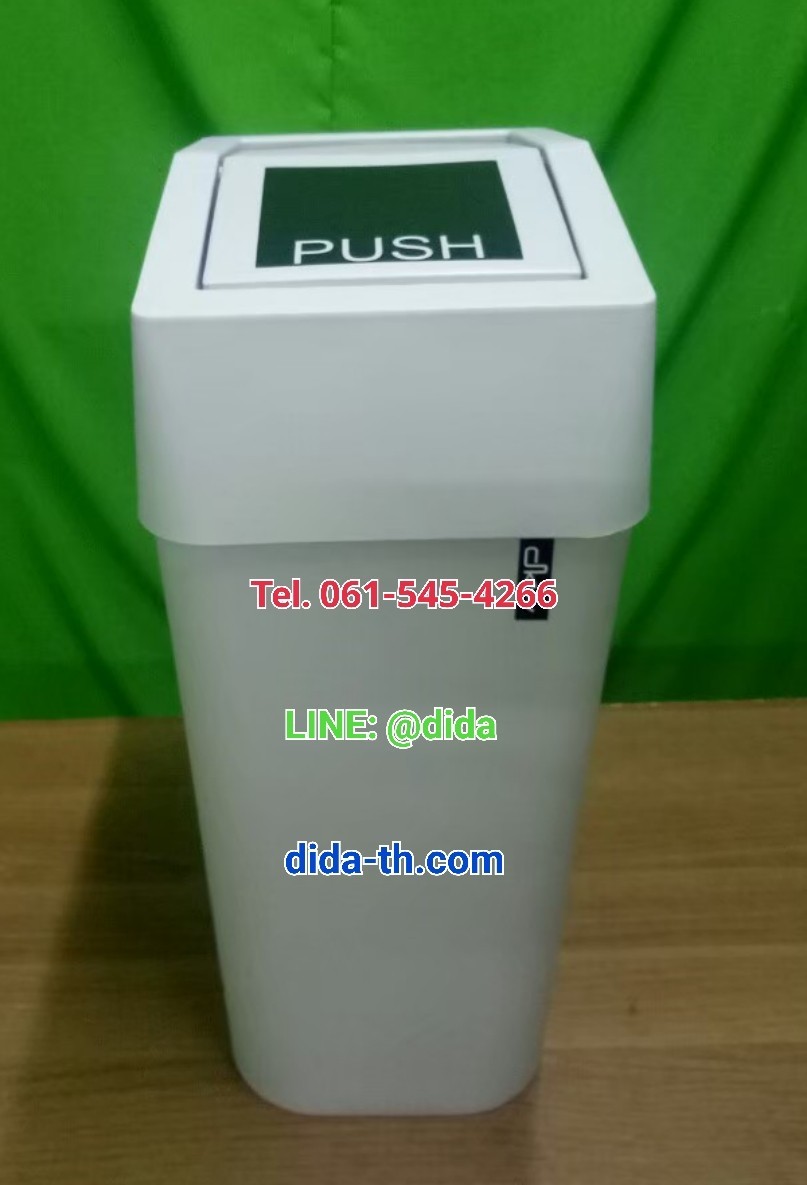 ถังขยะทรงเหลี่ยม ฝาสวิง ทรงเหลี่ยม 9 ลิตร