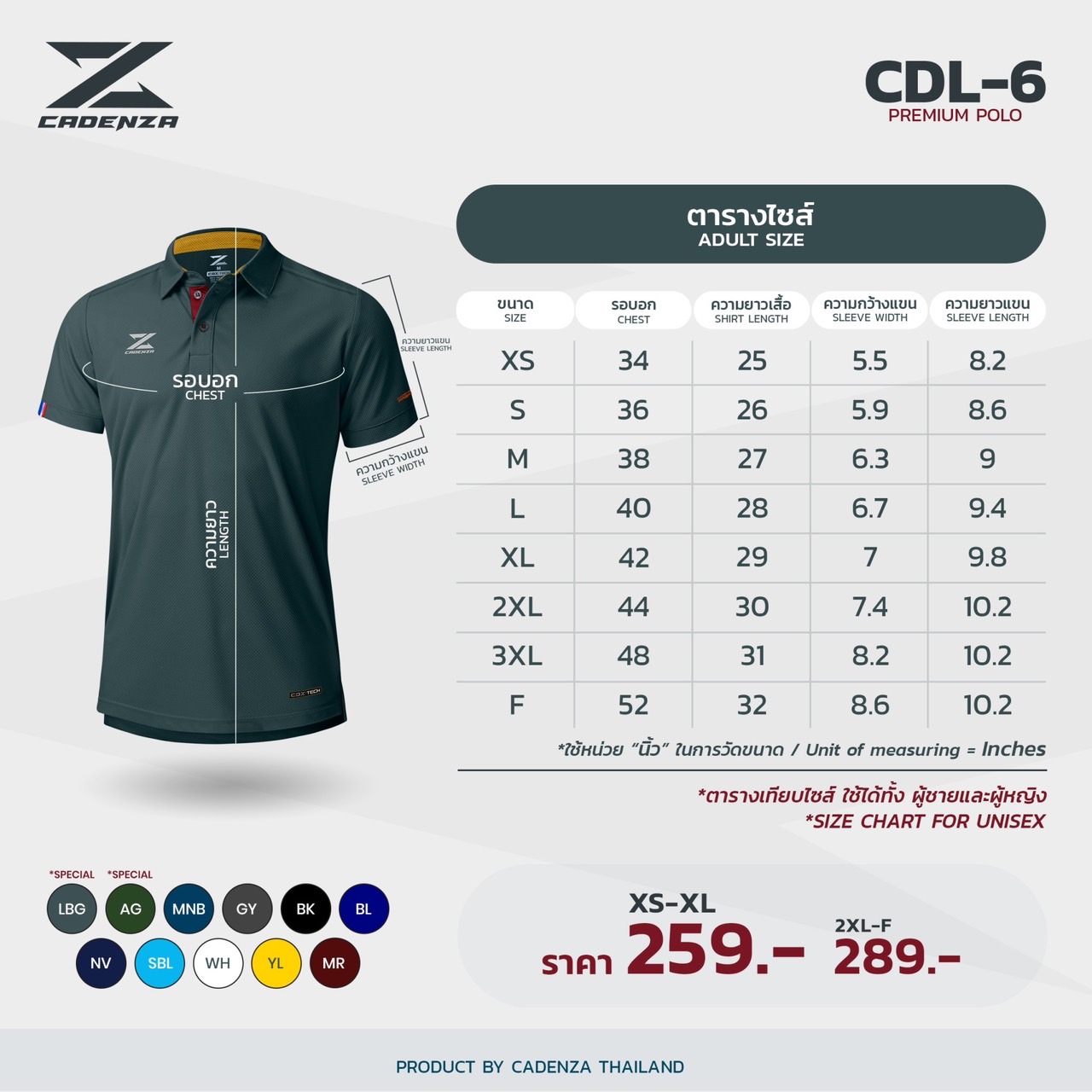 CADANZA CDL-6 SBL เสื้อโปโลสปอร์ต เสื้อโปโล เสื้อคอปก สีฟ้า