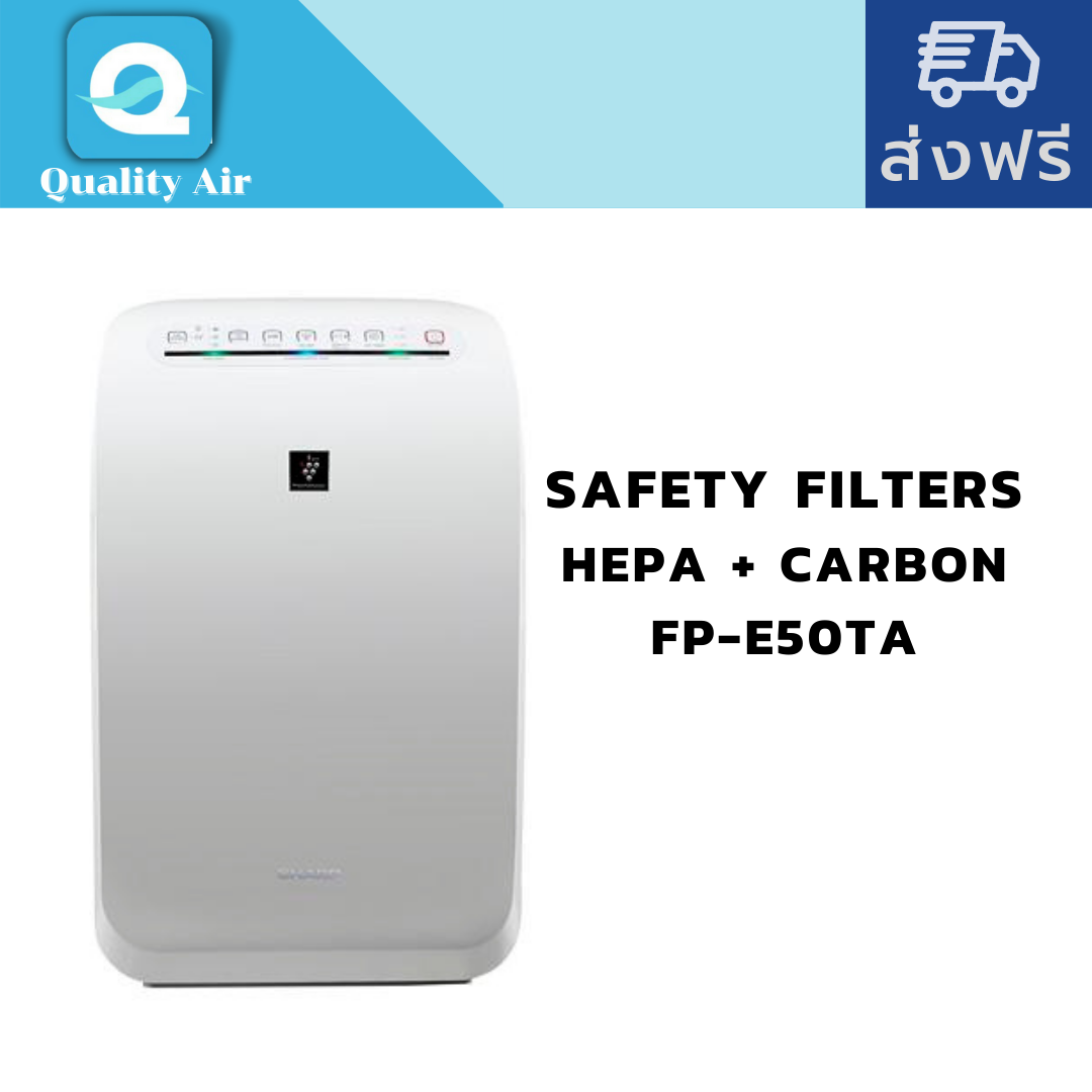 แผ่นกรองอากาศFP-E50TA(HEPA+CARBONรวม2แผ่น สดใหม่ ไส้กรองอากาศ