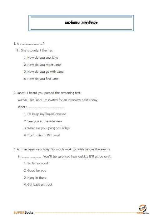 แนวข้อสอบ นักวิเคราะห์นโยบายและแผนปฏิบัติการ สำนักงานปลัดกระทรวงคมนาคม