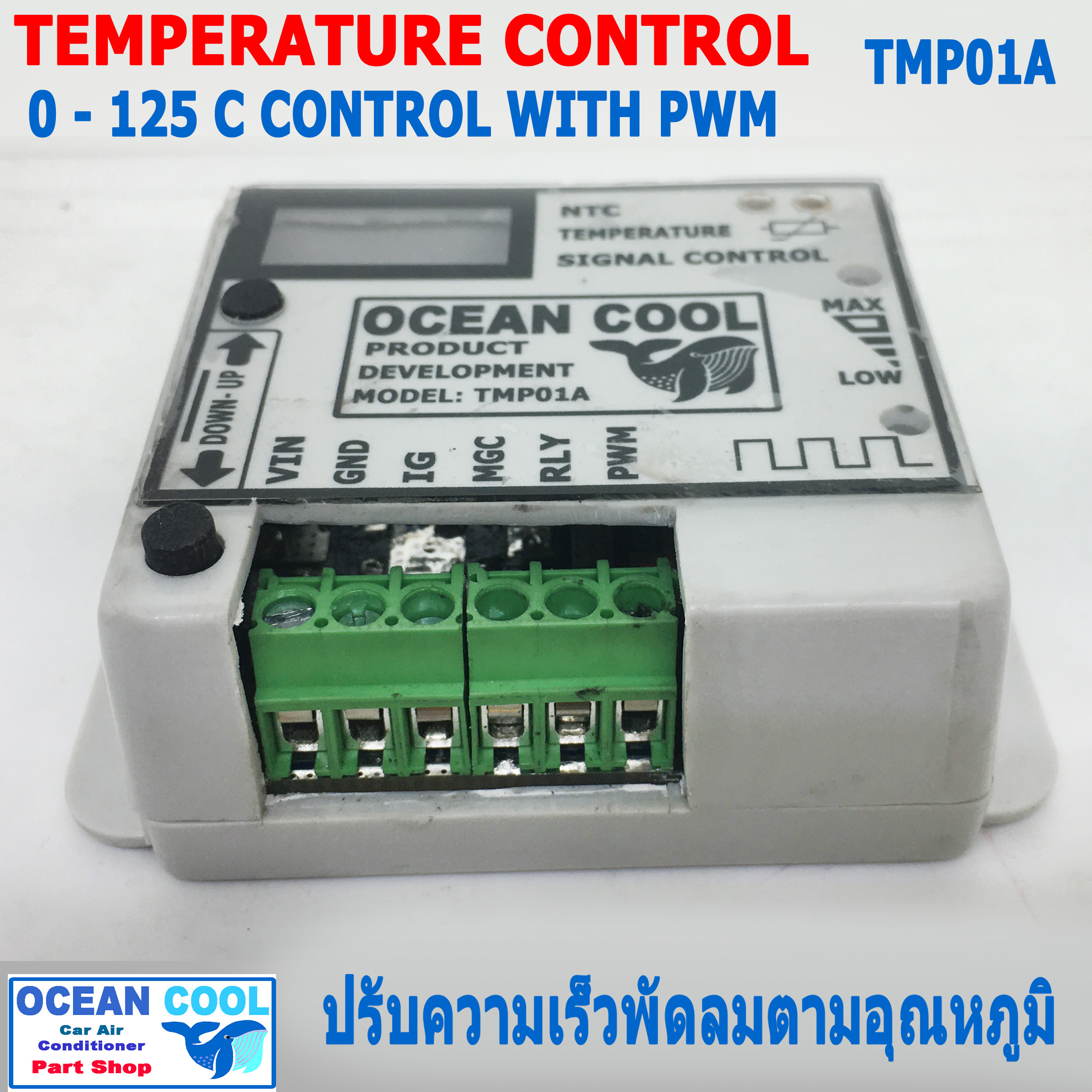 กล่อง ควบคุมความเร็ว พัดลมไฟฟ้า ปรับความเร็วได้ตามอุณหภูมิที่สูงขึ้น TMP01A ตั้งค่าอุณหภูมิได้ อุปกรณ์เสริม สำหรับติดตั้ง พัดลมระบายความร้อน Control Fan with PWM Adjust fan speed linear