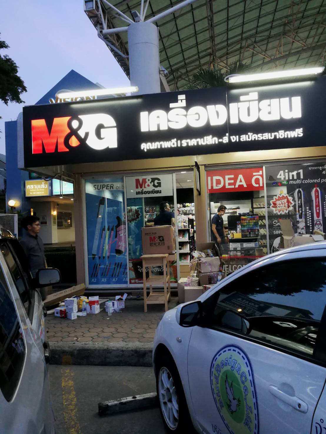 ป้ายกล่องไฟ