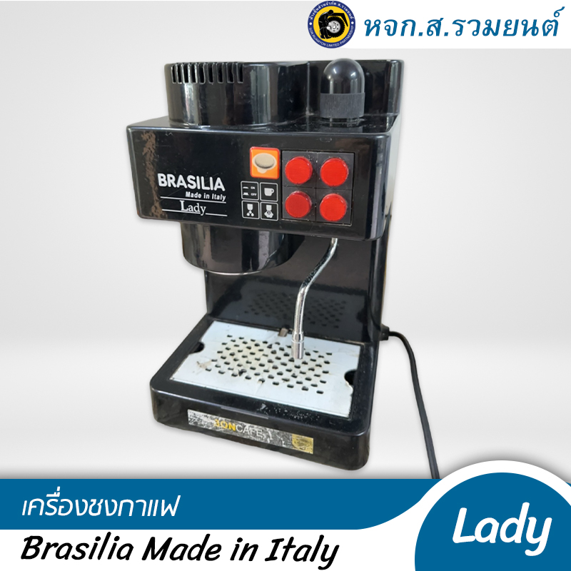 เครื่องชงกาแฟ Brasilia Made in Italy รุ่น Lady หัวเดียว ด้ามชง ขนาด 58 มม สกัดน้ำกาแฟ+ตีฟองนมได้ดี ใช้งานน้อย สภาพดีมาก อุปกรณ์ครบ