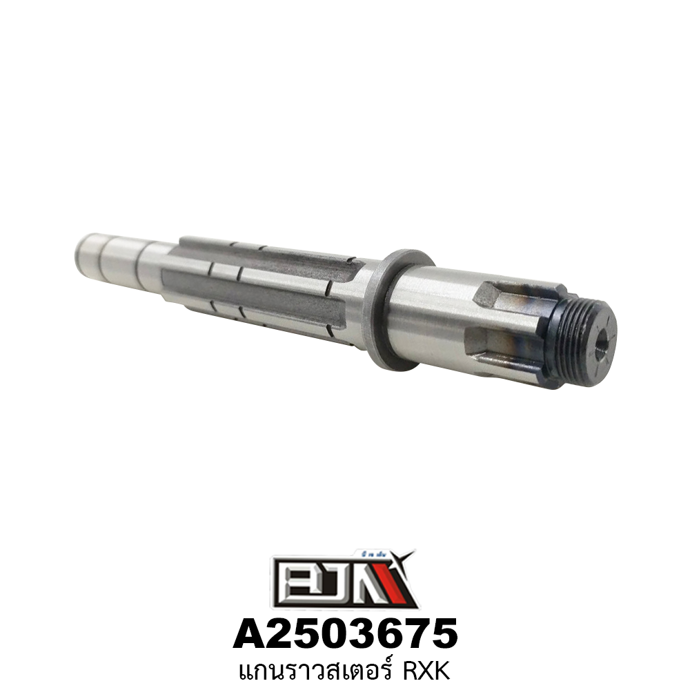 A2503675 แกนราวสเตอร์ RXK