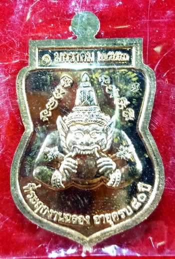 เหรียญเสมารุ่นแรก ครูบาเลิศ วัดทุ่งม่านใต้ จ.ลำปาง