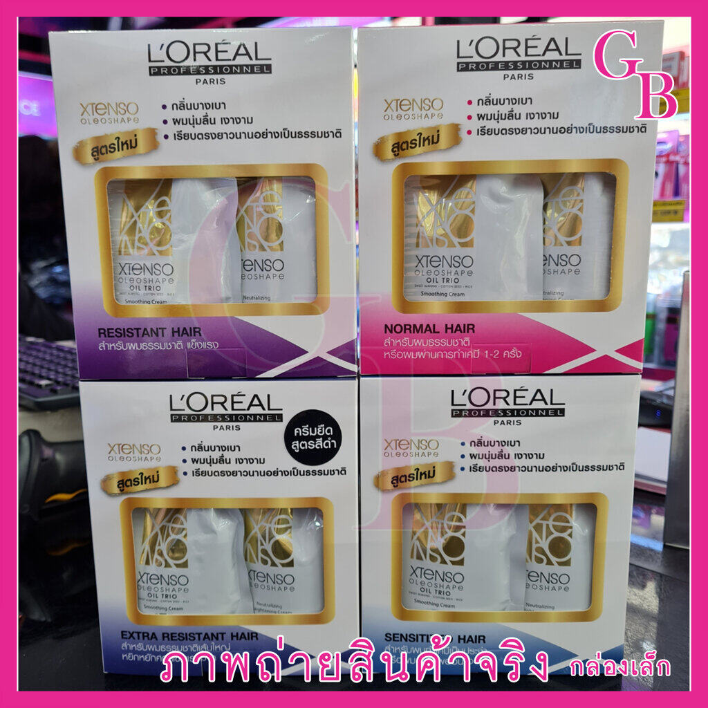 แท้พร้อมส่ง○ L'Oreal Professionnel Xtenso Oleoshape ครีมยืดดิจิตอล ลอรีอัล เอ็กซ์-เท็นโซ 125ml สูตรผมปกติ normal hair
