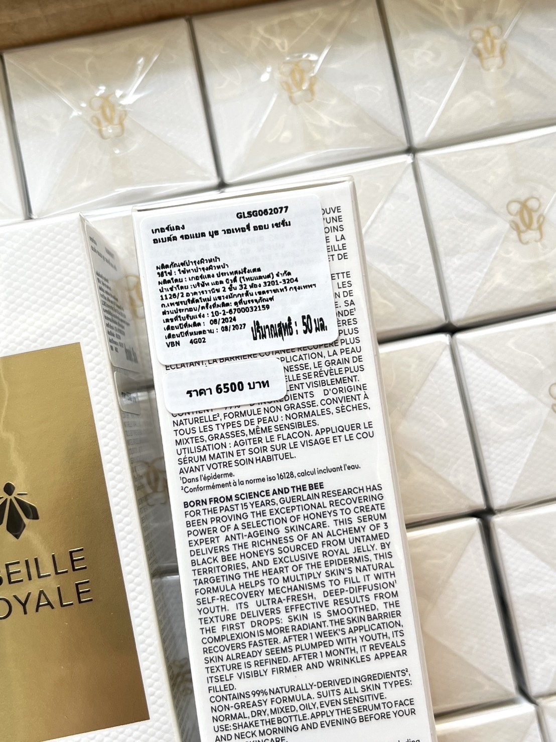 แพ็คเก็จใหม่! Guerlain Abeille Royale Youth Watery Oil 50ml. ป้ายไทย ของแท้รับประกัน (1กล่อง)