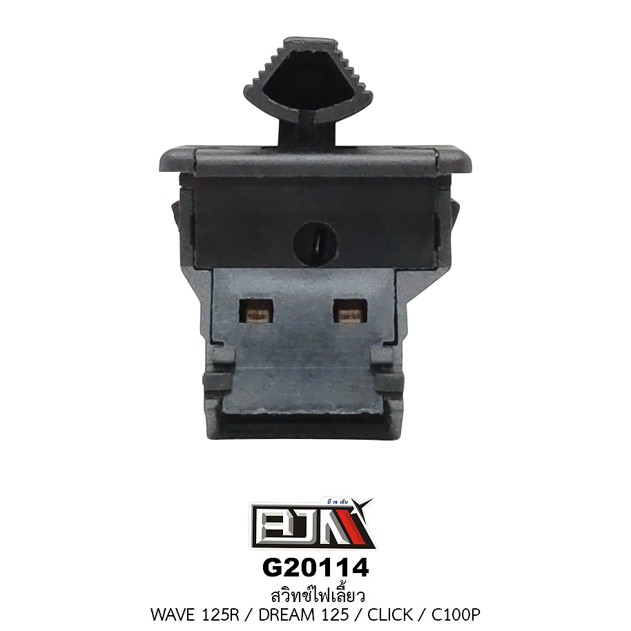 G20114สวิทช์ไฟเลี้ยว WAVE 125R / DREAM 125 / CLICK / C100P
