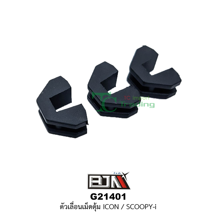 G21401 ตัวเลื่อนเม็ดตุ้ม ICON/SCOOPY-i ( 1 ชุดมี 3 ตัว )