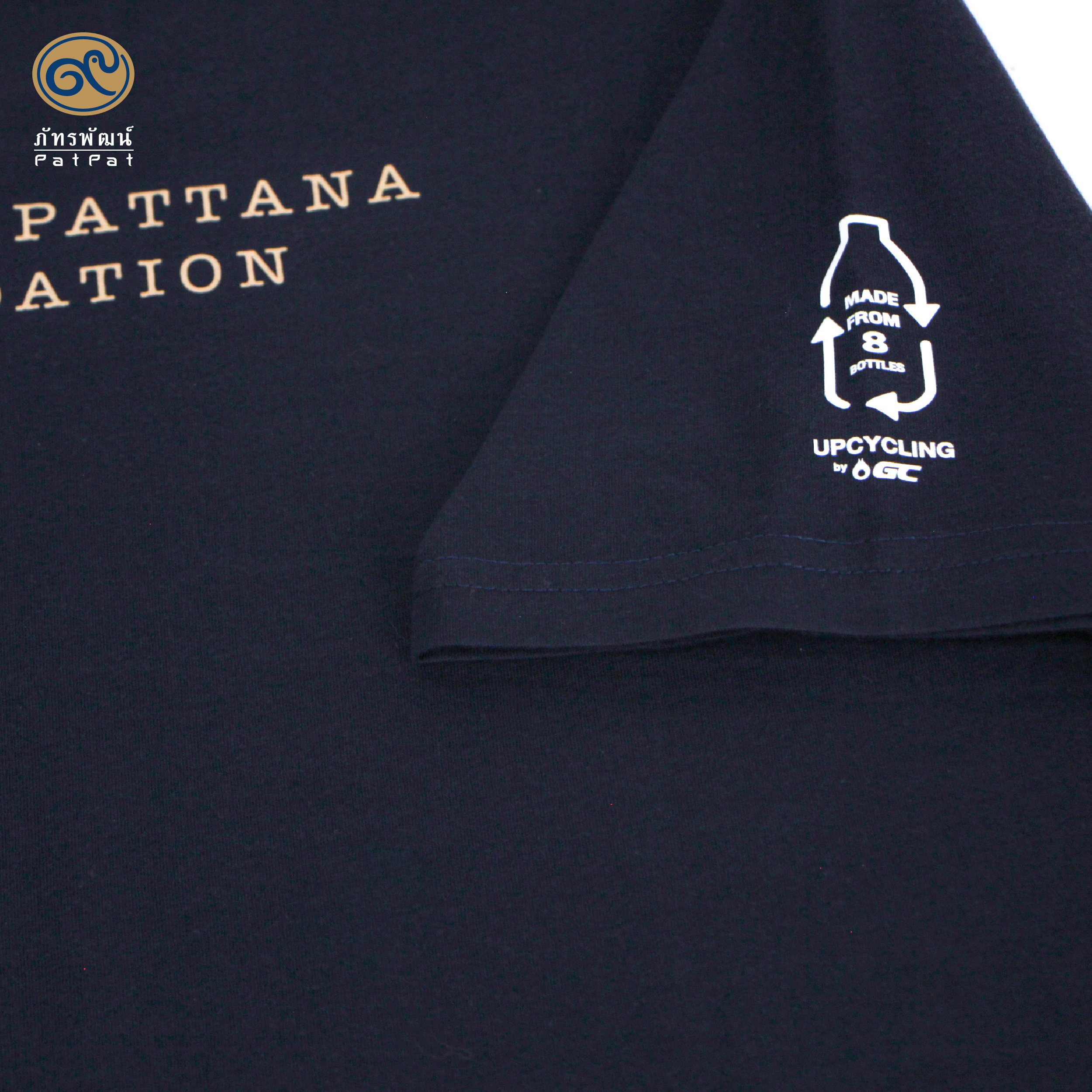 เสื้อยืด I Love ภัทรพัฒน์ จากลายพระหัตถ์ (Upcycling T-shirt) - สีกรม