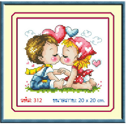 Throbbing Kiss