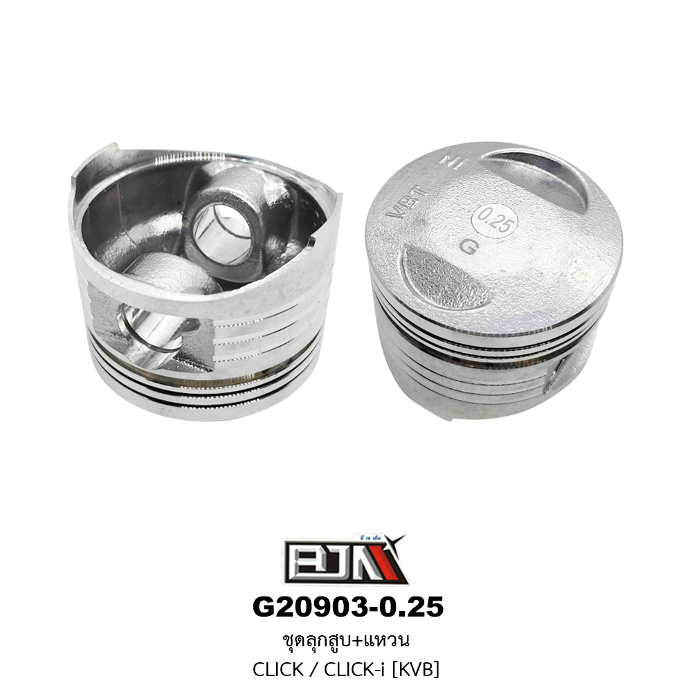 G20903-0.25 ชุดลูกสูบ+แหวน CLICK / CLICK-i (KVB) ขนาด 0.25