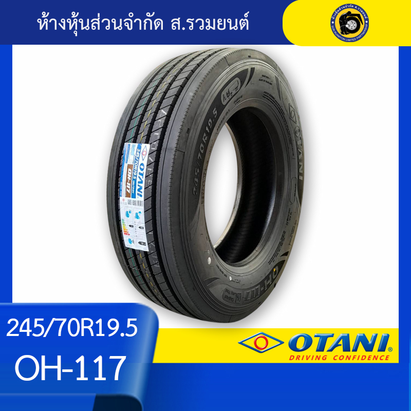 OTANI 245/70R19.5 OH117 ยางโอตานิ เทียบเท่าอัตราชั้นผ้าใบ 16 ชั้น ยางรถหกล้อ ยางรถสไลด์ ยางรถเทรลเลอร์โลวเบท ยางรถลากจูง