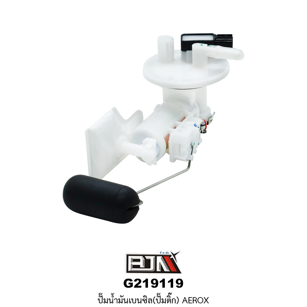 G219119 ปั๊มน้ำมันเบนซิล(ปั๊มติก) AEROX