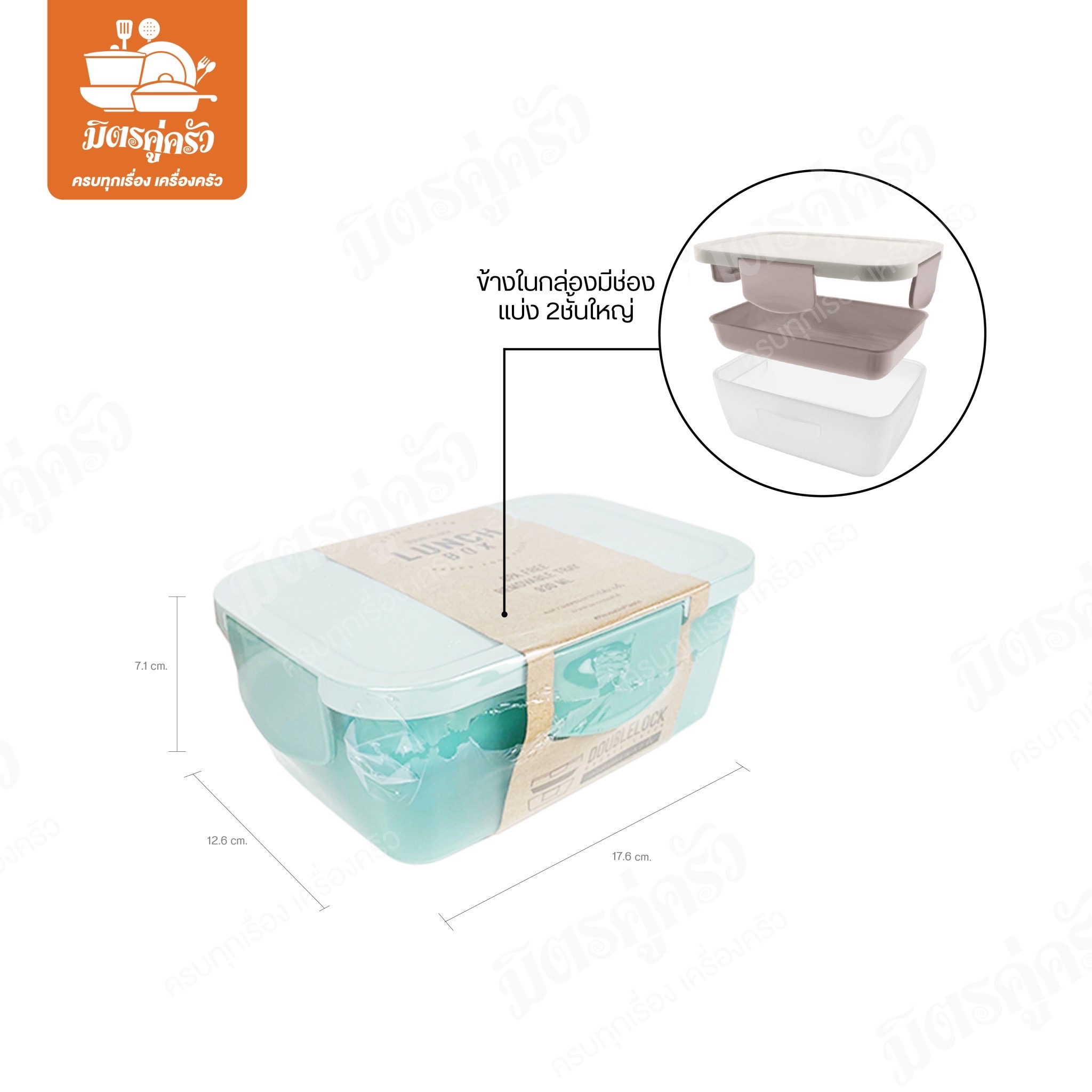กล่องอาหาร 2 ชั้นใหญ่ No.1372 JCJ