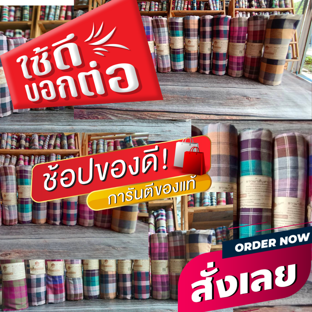 ผ้าขาวม้าเนื้อนุ่ม A5