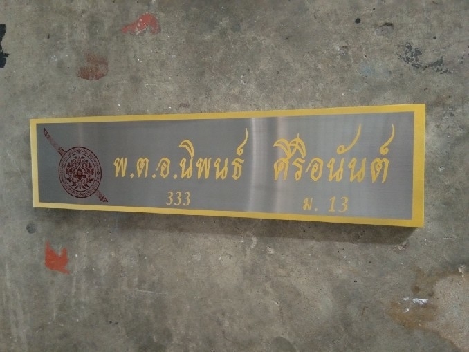 ป้ายกัดกรด