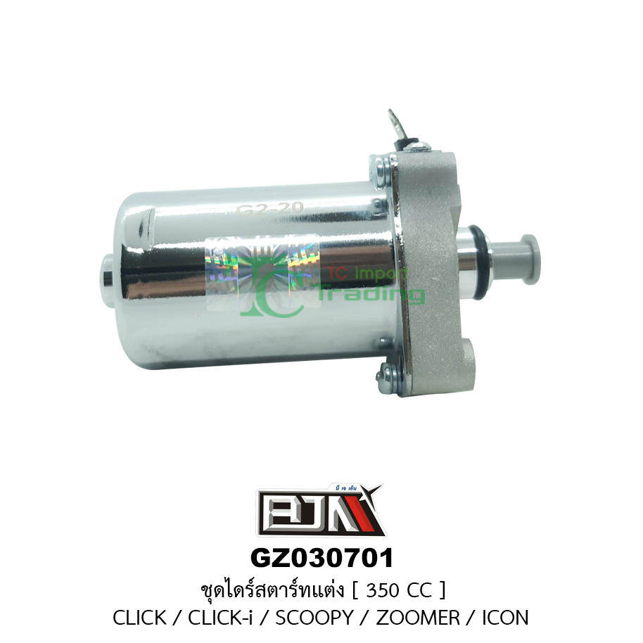 GZ030701ชุดไดร์สตาร์ทแต่ง[350cc] CLICK / CLICK-i / SCOOPY / ZOOMER / ICON