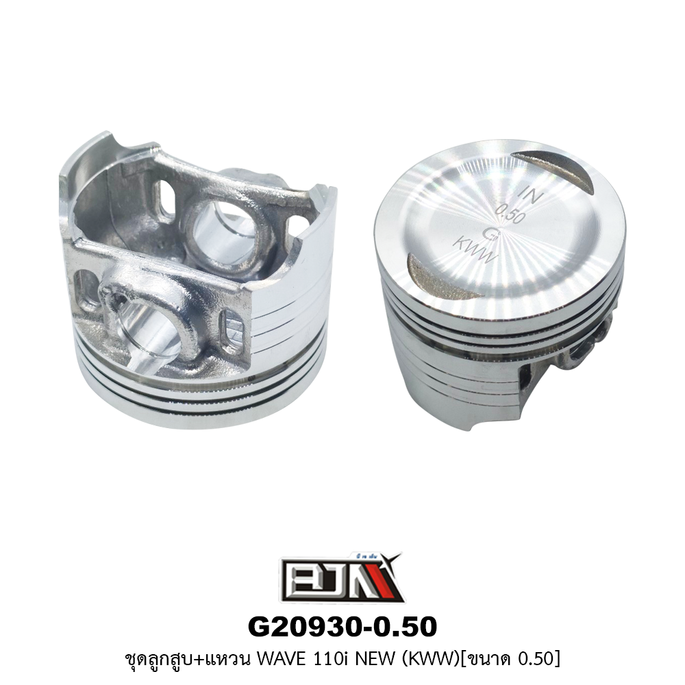 G20930-0.50 ชุดลูกสูบ+แหวน WAVE 110i NEW (KGH) ขนาด 0.50