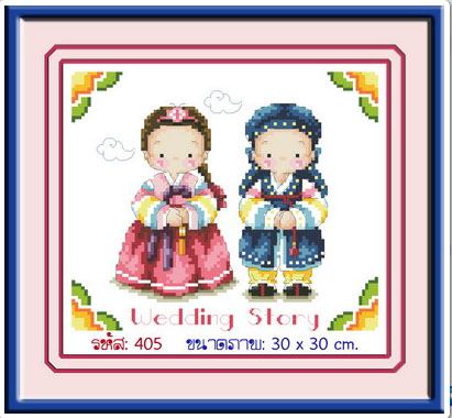 Wedding Story