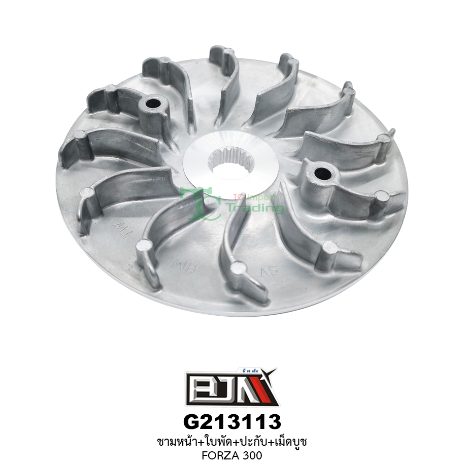 G213113 ชามหน้า+ใบพัด+ปะกับ+เม็ดบูช FROZA 300