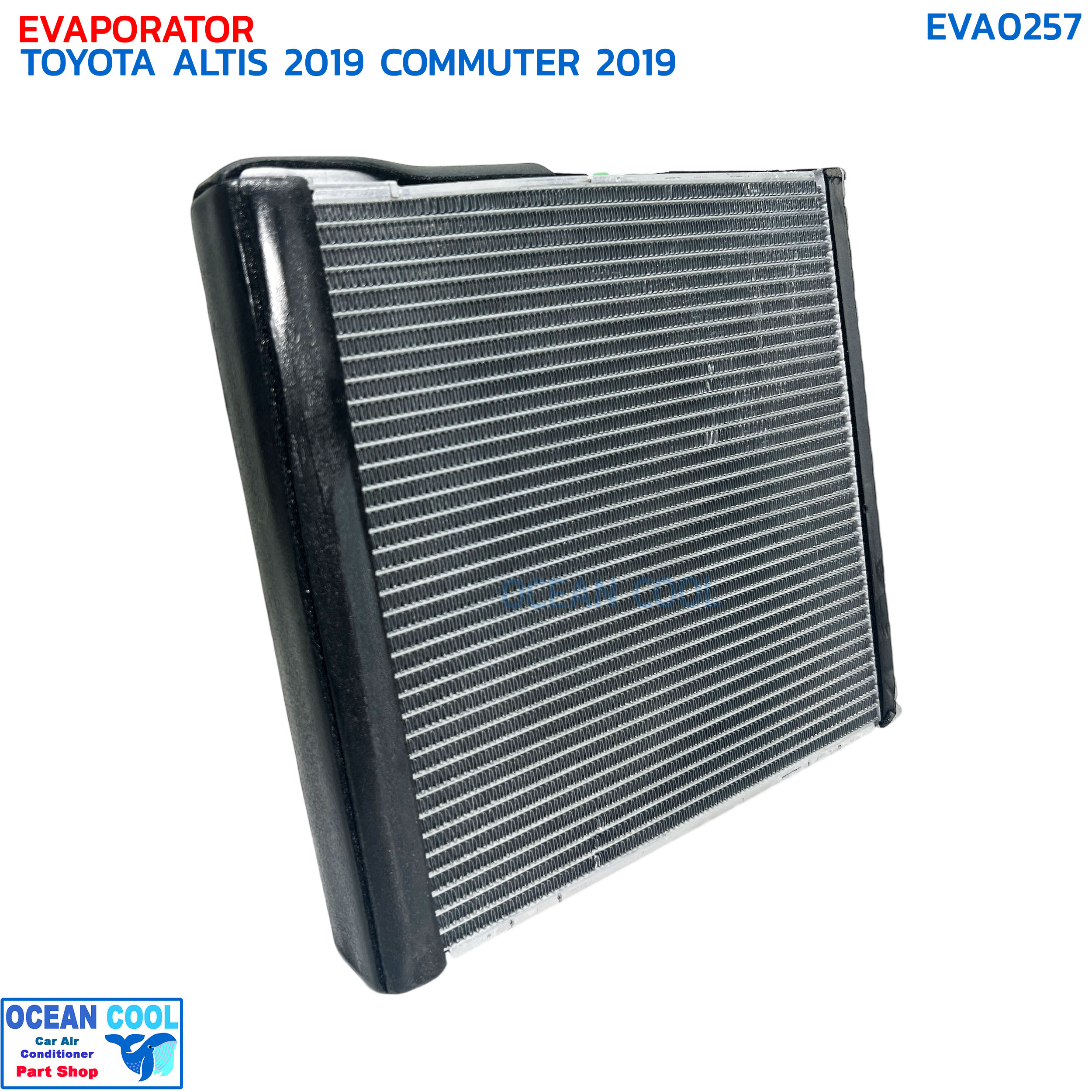คอยล์เย็น โตโยต้า อัลติส , คอมมิวเตอร์ ปี 2019 ตู้หน้า EVA0257 EVAPORATOR TOYOTA ALTIS , COMMUTER '19 ตู้แอร์ คอยเย็น คอยล์เย็น คอมมิวเตอร์