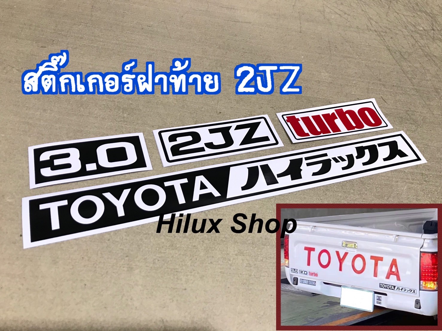 สติ๊กเกอร์ฝาท้าย 2JZ
