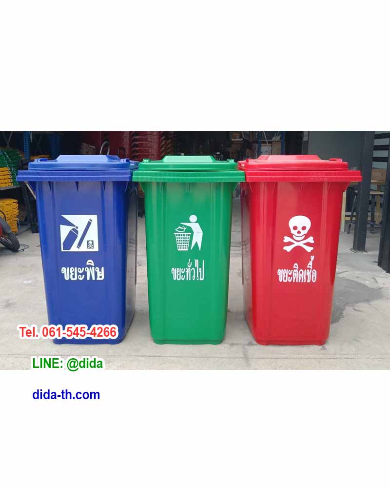 ถังขยะ กทม. ถังขยะพลาสติก พร้อมล้อเข็น 240 ลิตร ฝาเรียบ