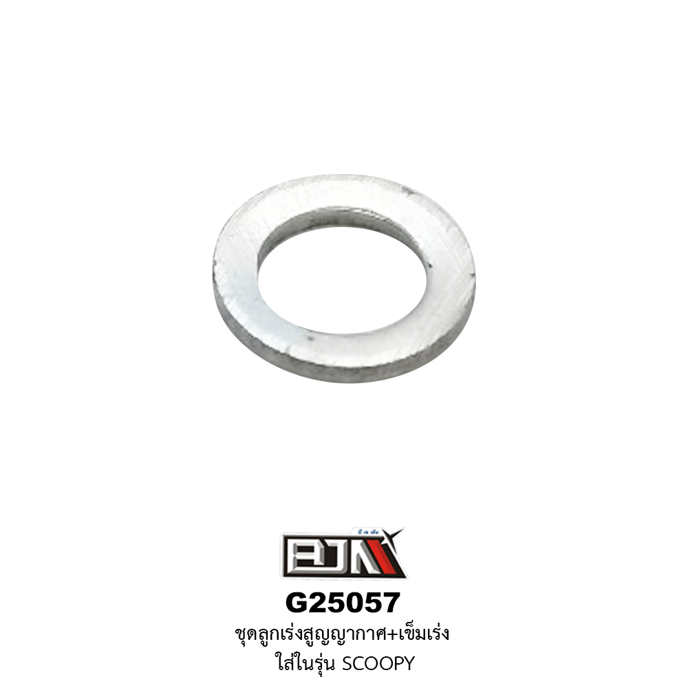 G25057 ชุดลูกเร่งสูญญากาศ+เข็มเร่ง SCOOPY