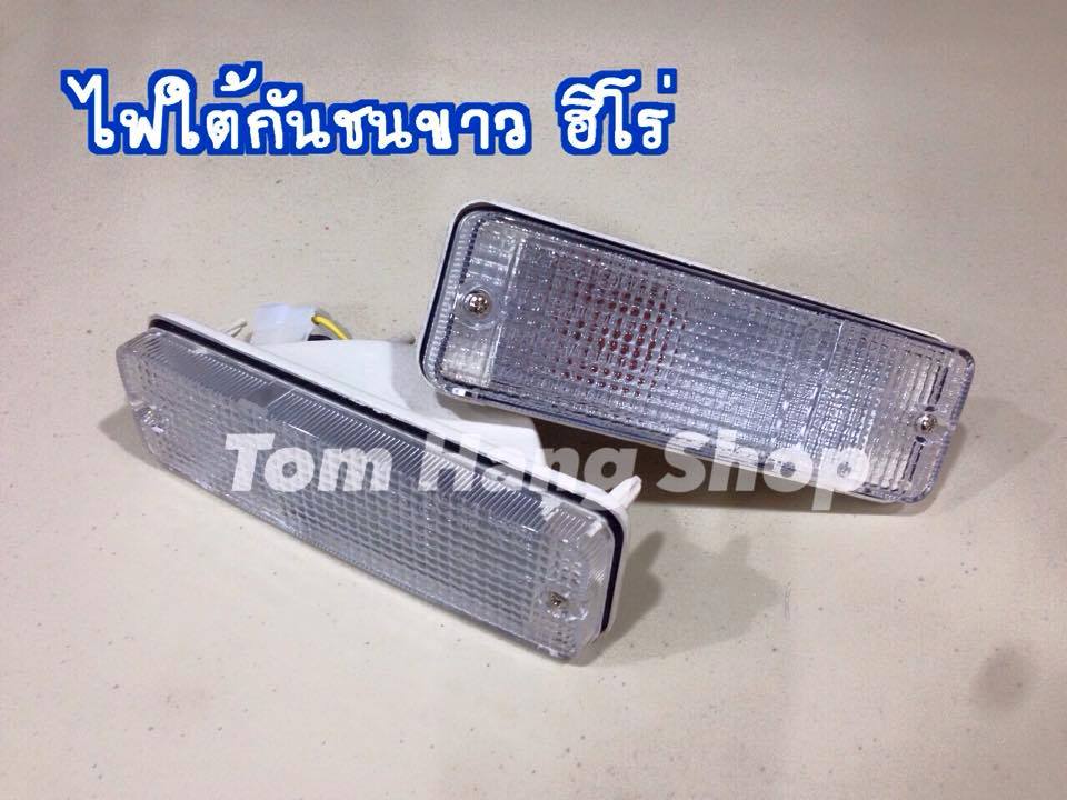 ไฟใต้กันชนขาว ฮีโร่