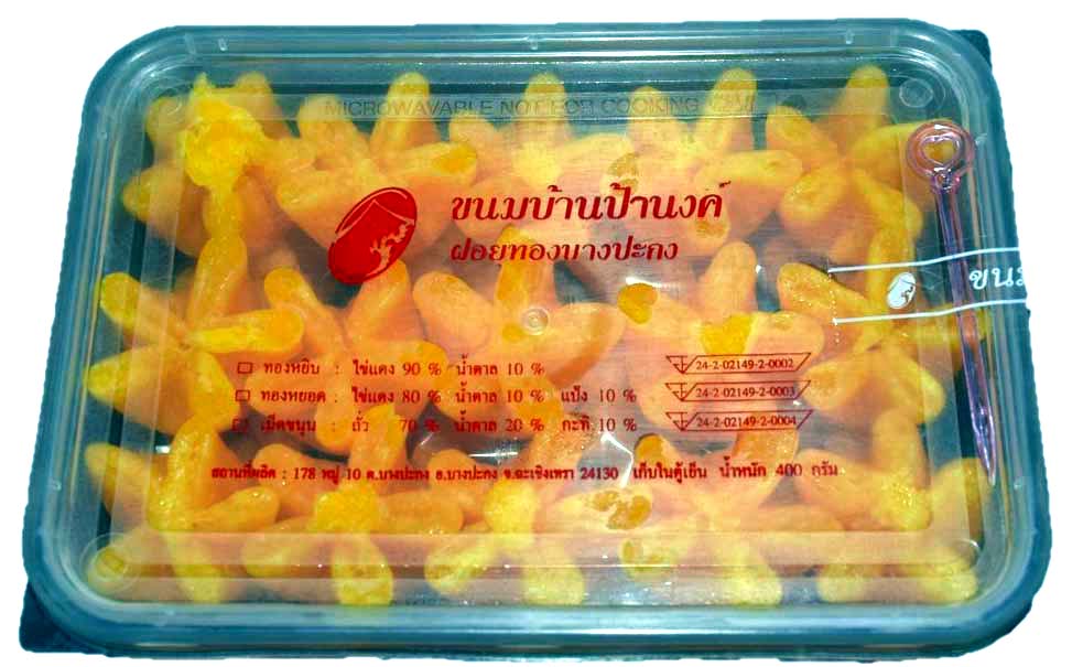 ทองหยิบ ขนาดใหญ่ (15 ชิ้น)