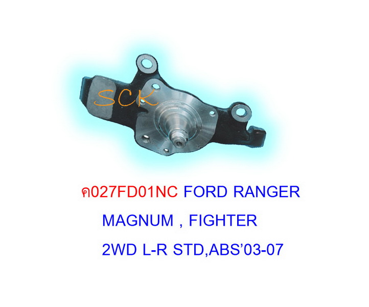คอม้า FORD RANGER,FIGHTER 2WD'02-05 ใหม่นอก