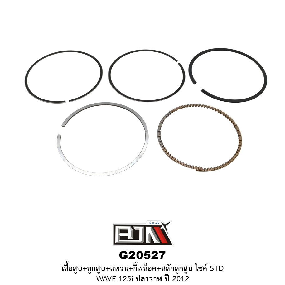 G20527 ชุดเสื้อสูบ + ชุดลูกสูบเเหวน WAVE 125-I (ปลาวาฬ) ปี 12