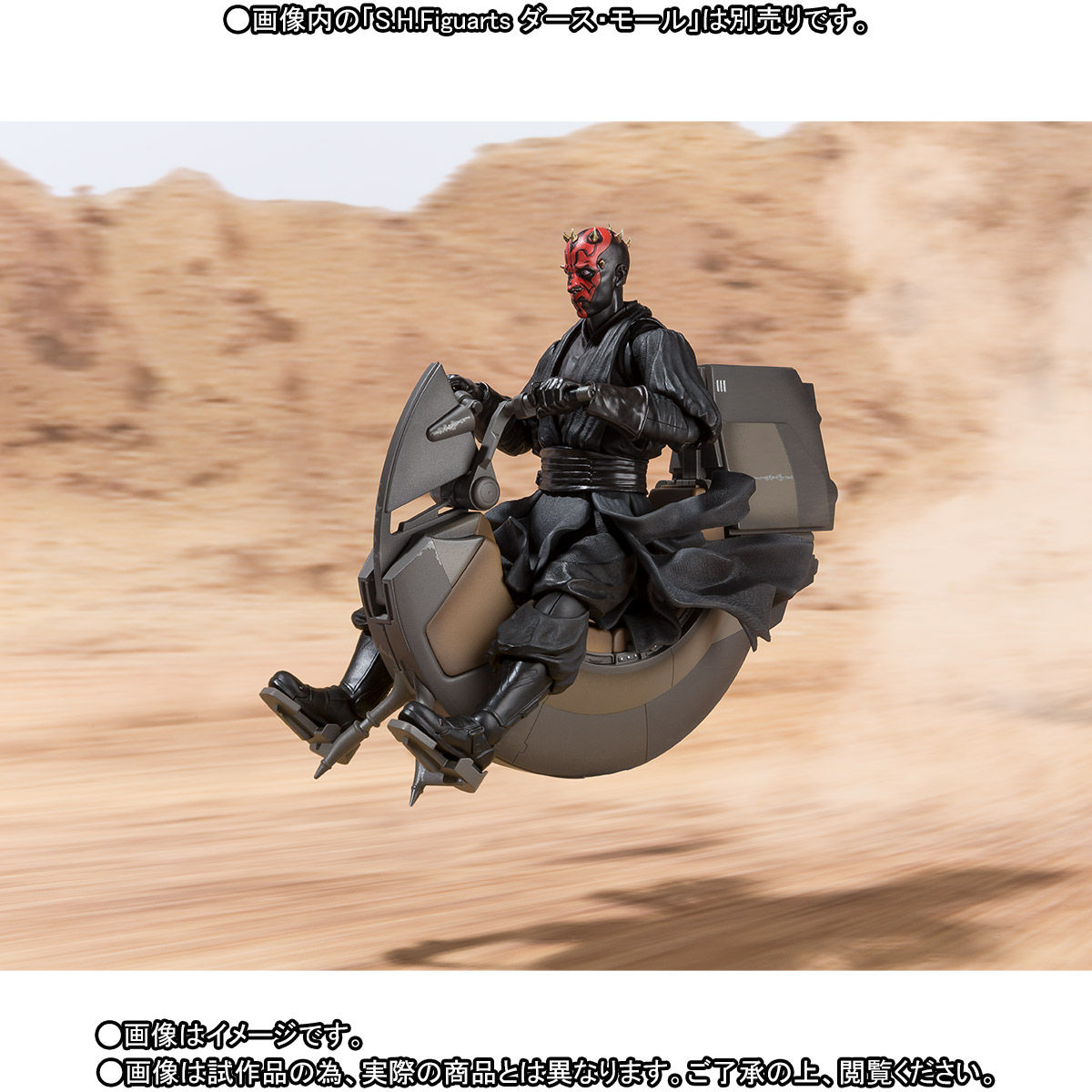 Darth Maul Sith Speeder S.H.Figuarts - Star Wars