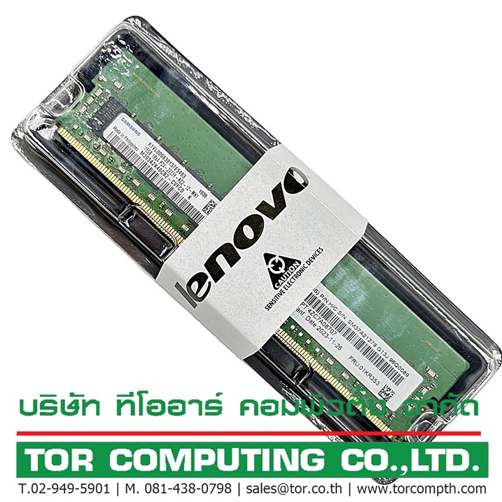 LENOVO 4ZC7A08707 01KR353 , B4LY [TorCompTH Thailand ขาย จำหน่าย ราคา] ThinkSystem 16GB TruDDR4 2933 MHz (1Rx4 1.2V) RDIMM