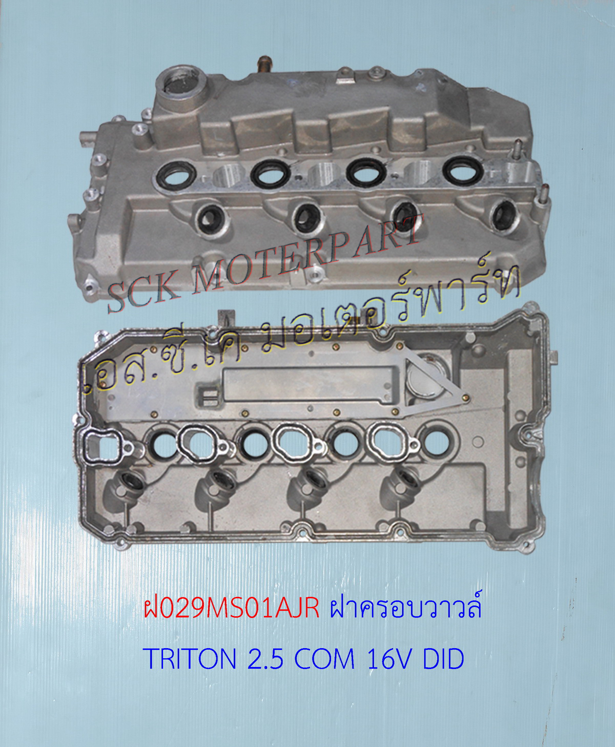 ฝาครอบวาวล์ TRITON