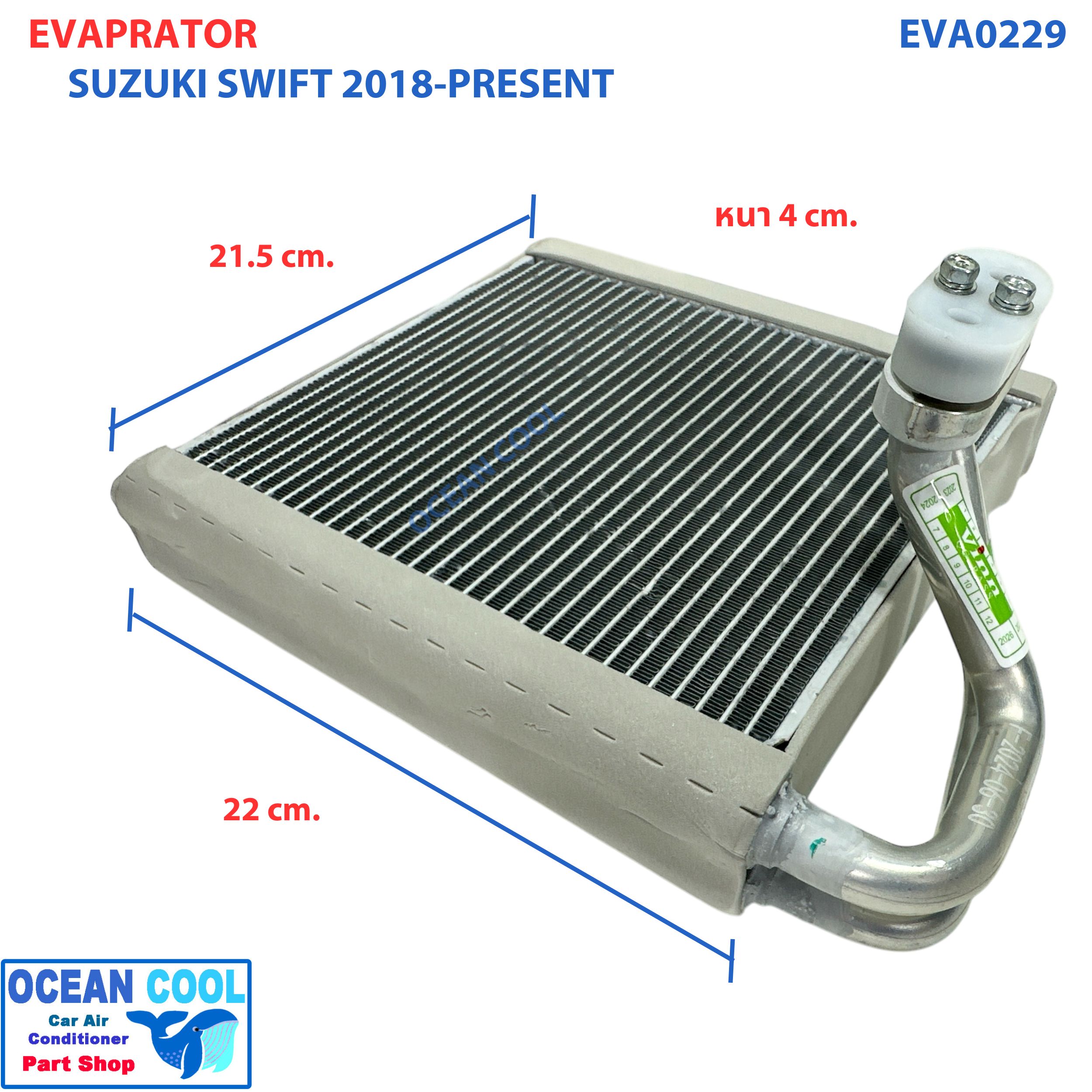 คอยล์เย็น ซูซูกิ สวิฟ ปี 2018 - ปัจจุบัน EVA0229 EVAPORATOR SUZUKI SWIFT '18-PRESENT ตู้แอร์ คอยเย็น คอล์ยเย็น