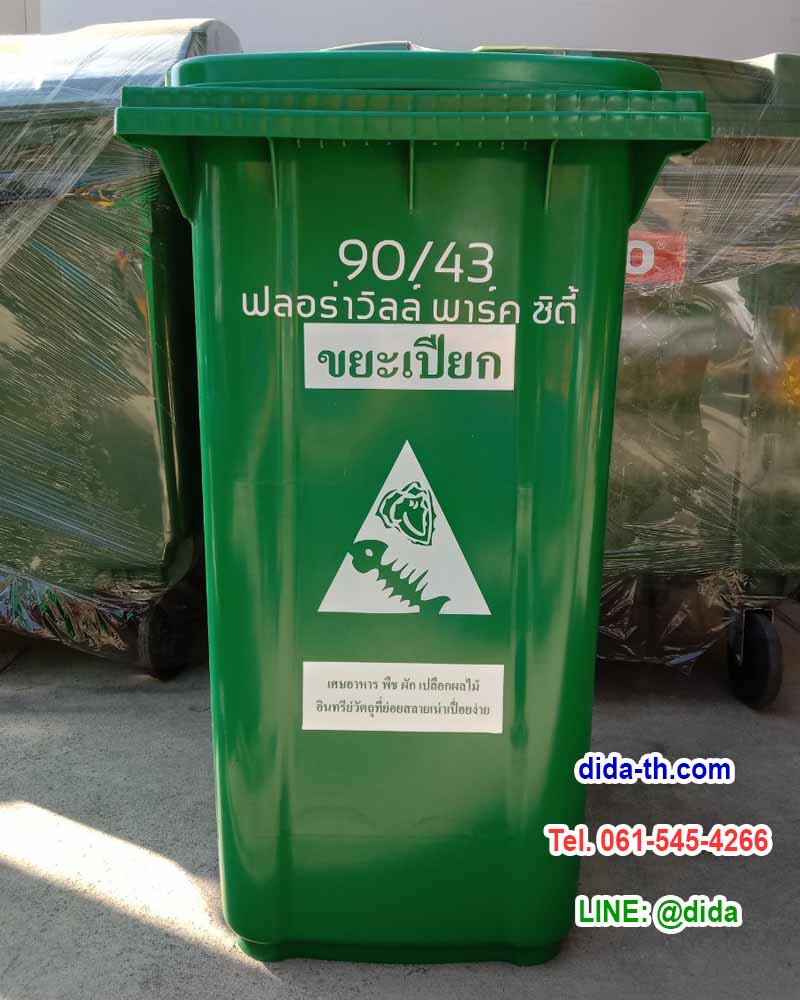 ถังขยะ กทม. ถังขยะพลาสติก พร้อมล้อเข็น 240 ลิตร ฝาเรียบ